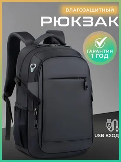 Рюкзак городской школьный РюкзакБери 230748455 купить за 2 021 ₽ в интернет‑магазине Wildberries